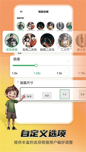 皮皮动画最新4.2.0.0破解版本 第3张图片