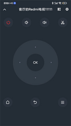 小米电视遥控器下载免费版 第4张图片