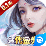 仙旅奇缘仙侠0.1折绝世战魂版下载 v1.0.0 安卓版