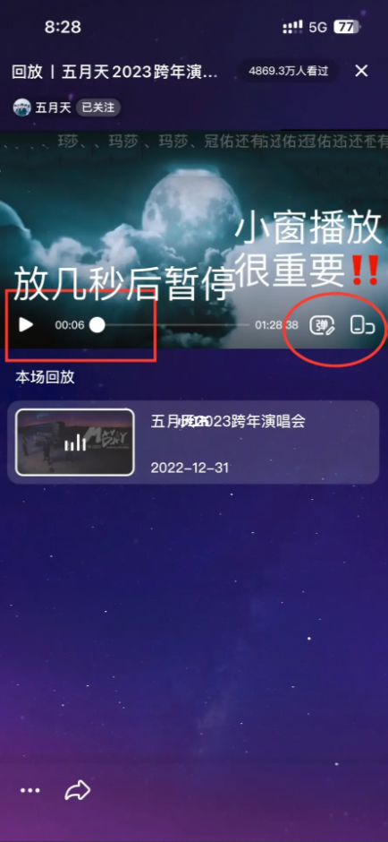 相信演唱会app大陆版怎么连接抖音？3