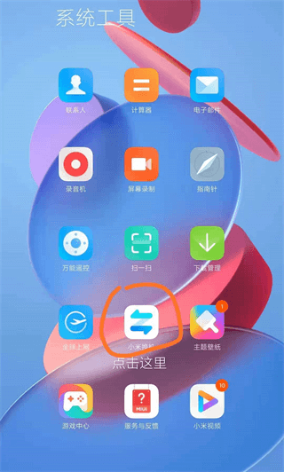 使用教程截图1