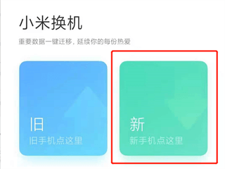 使用教程截图3