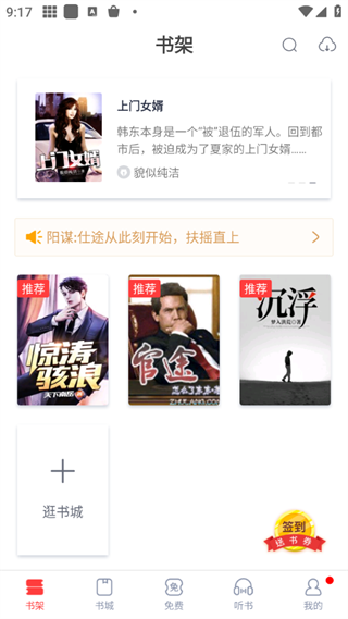 翻阅小说app怎么下载小说？1