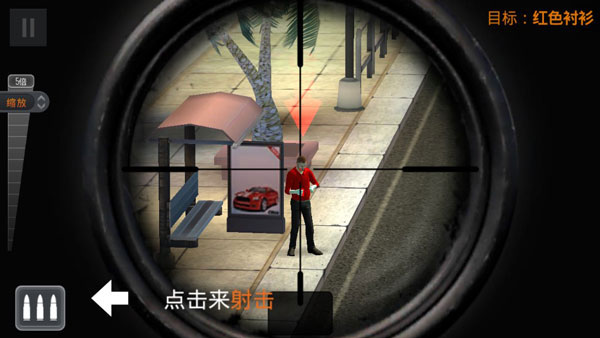 Sniper3D内购破解版无限金币钻石版游戏攻略3