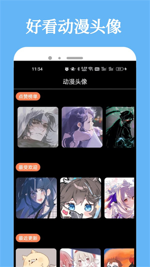 比熊漫画app官方最新版下载 第4张图片