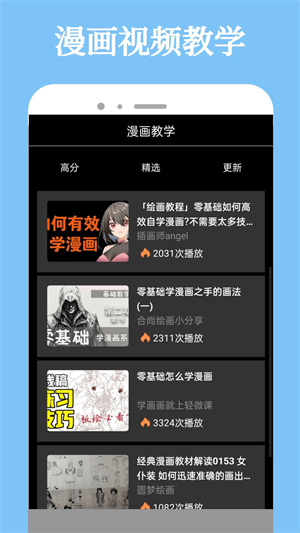 比熊漫画app官方最新版下载 第2张图片