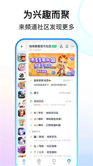 Fanbook最新正版下载 第1张图片