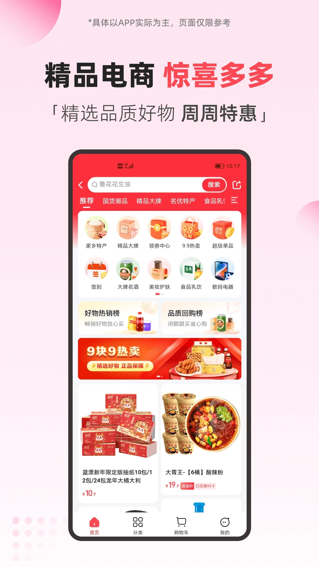 翼支付app 第3张图片