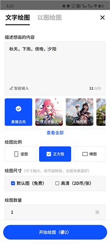 DraftArt画板使用教程截图1