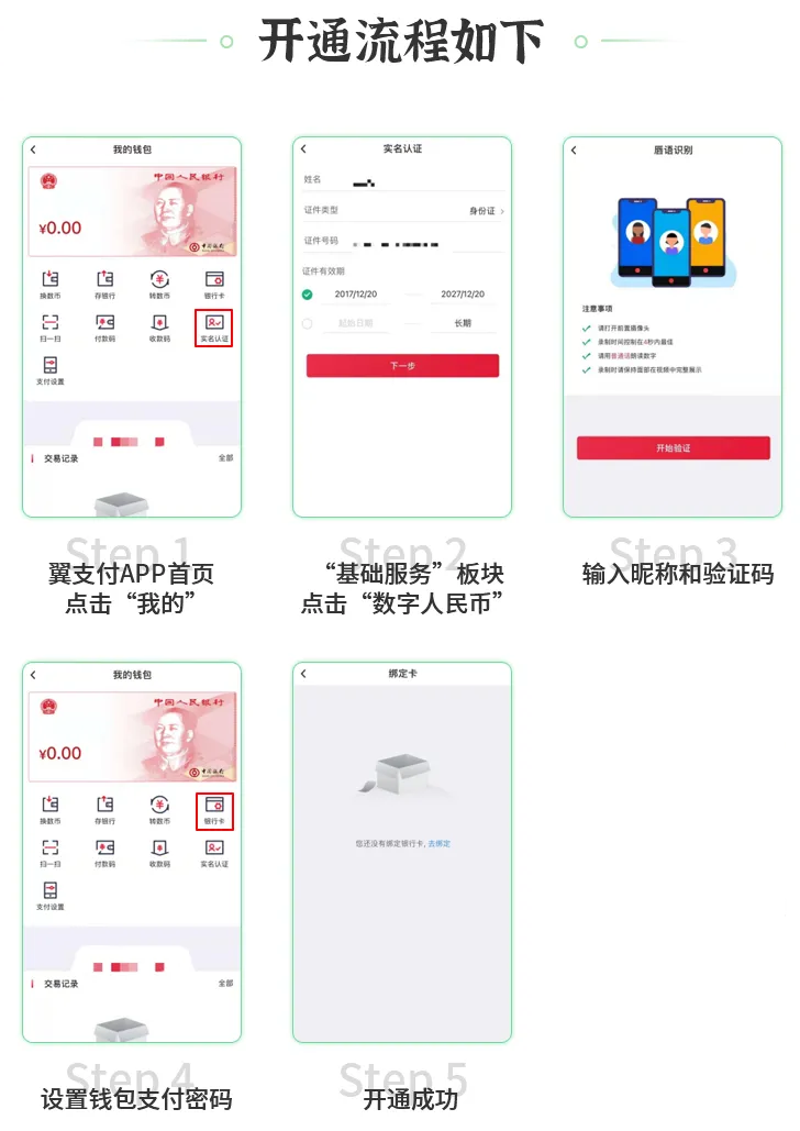 翼支付app