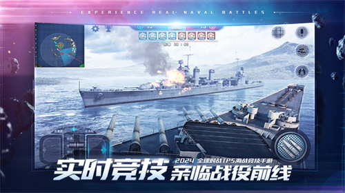 现代战舰内置MOD最新版 第1张图片
