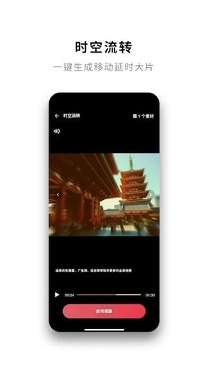 Insta360app安卓下载 第4张图片