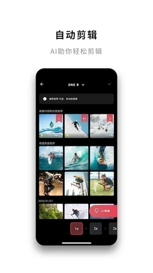 Insta360app安卓下载 第3张图片