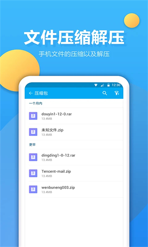 文件夹管家app 第2张图片