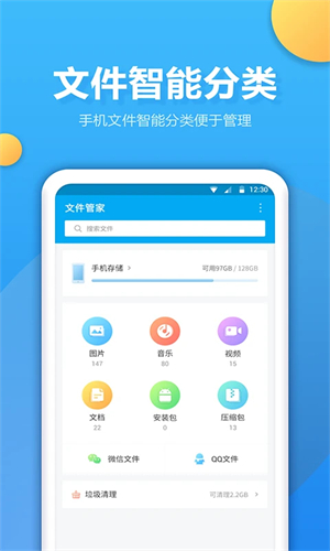 文件夹管家app 第4张图片