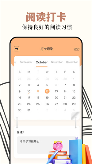 读书阁app官方下载 第3张图片