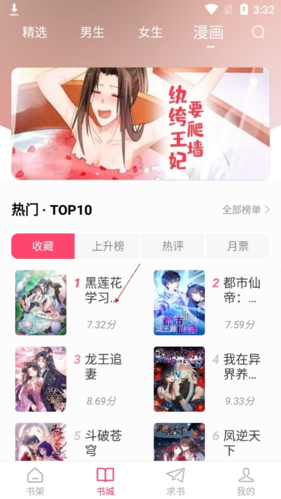 可以看漫画吗3