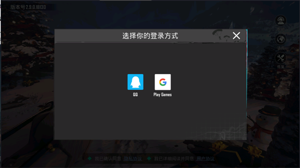 地铁逃生怎么登录截图3