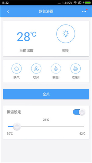 欧普智慧灯光app 第3张图片