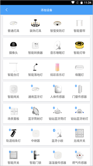 欧普智慧灯光app怎么添加设备截图2