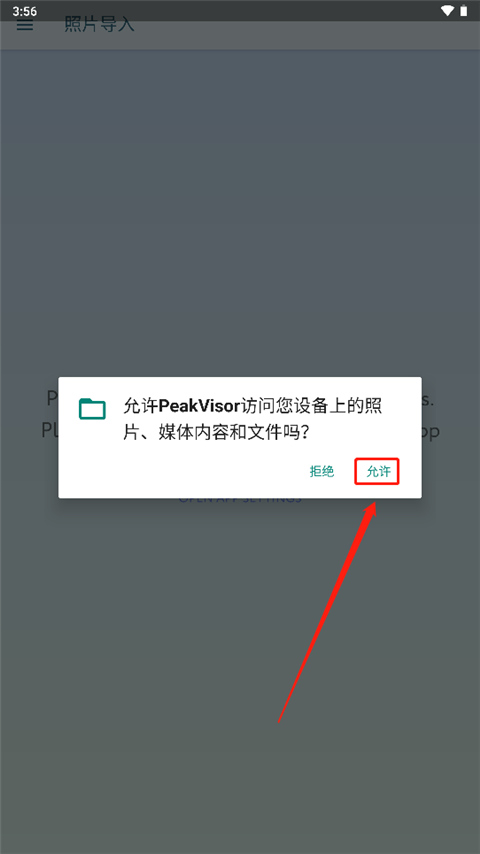 peakvisor如何将照片导入？3