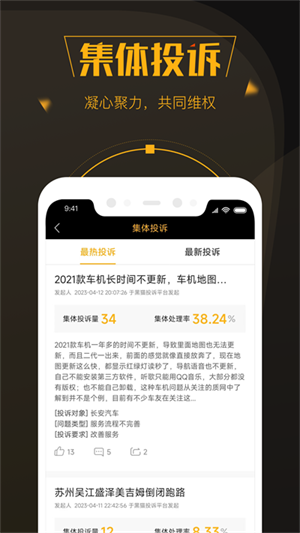 黑猫投诉app手机版下载 第3张图片