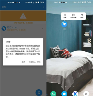 钉钉打卡教程截图2