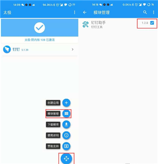 钉钉打卡教程截图3