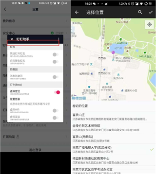 钉钉打卡教程截图5