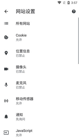 Chrome浏览器使用教程截图6