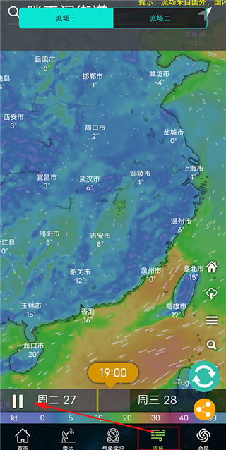 卫星云图滚动播放(实时更新)使用方法3