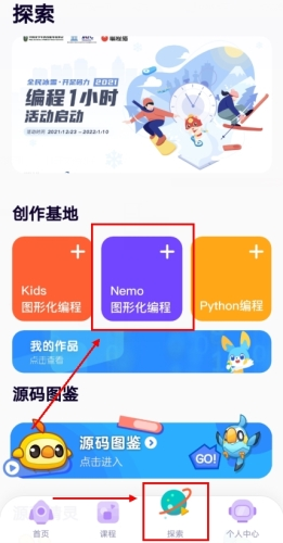 探月少儿编程校园版如何制作超级马里奥截图1