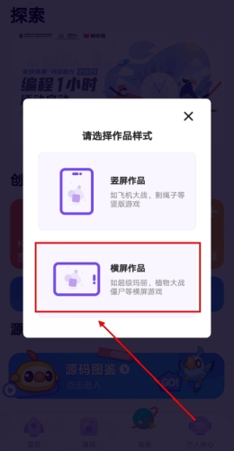 探月少儿编程校园版如何制作超级马里奥截图2