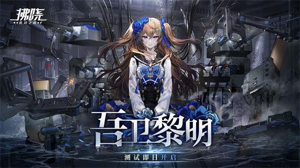 拂晓官方版 第1张图片