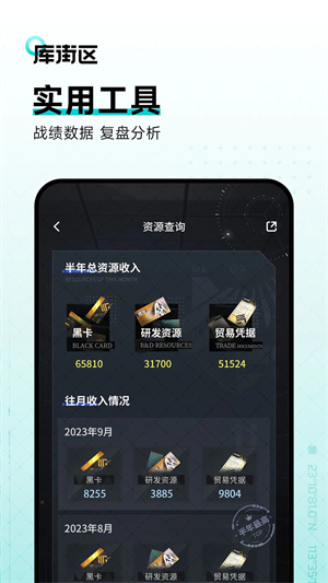 库洛游戏官方社区app最新版 第5张图片