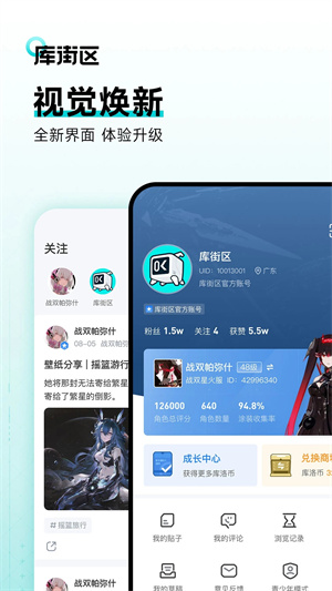 库洛游戏官方社区app最新版 第1张图片