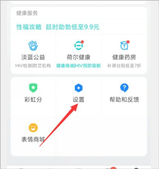 好男同志交友app怎么隐藏位置1