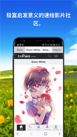 ibisPaint X中文最新版 第2张图片