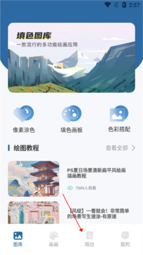 怎么抠图2