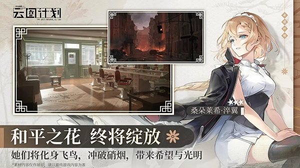 少女前线手游安卓版 第2张图片