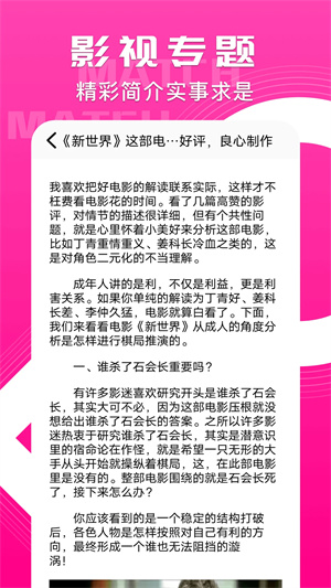 天启影视app免费无广告版 第2张图片