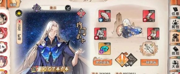 最强祖师值患上作育人物截图3