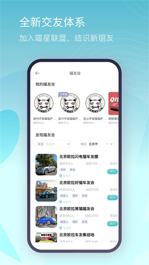 欧拉互联app 第2张图片