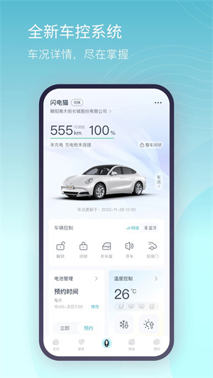 欧拉互联app 第3张图片