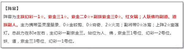 道友请留步电脑版阵容搭配推荐