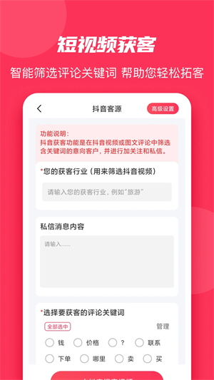 微粉大师免费版2024 第1张图片