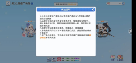 冒险小分队内置反和谐补丁安卓版僵尸快跑攻略1