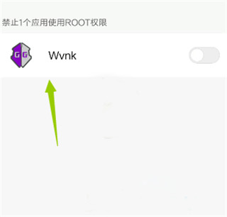 gg修改器怎么开启root权限截图2