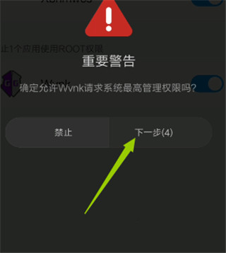 gg修改器怎么开启root权限截图3