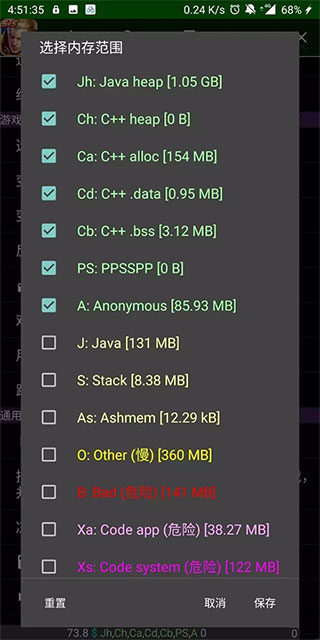 gg修改器怎么使用截图3